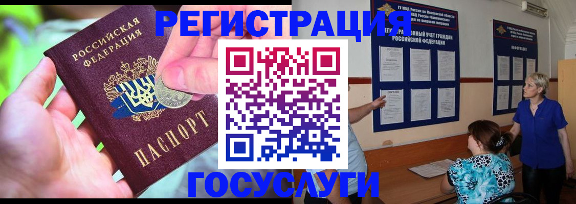 прописка 2025 в Торжоке