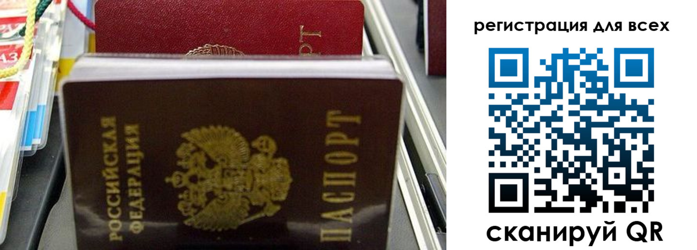 прописка ребенка в Торжоке