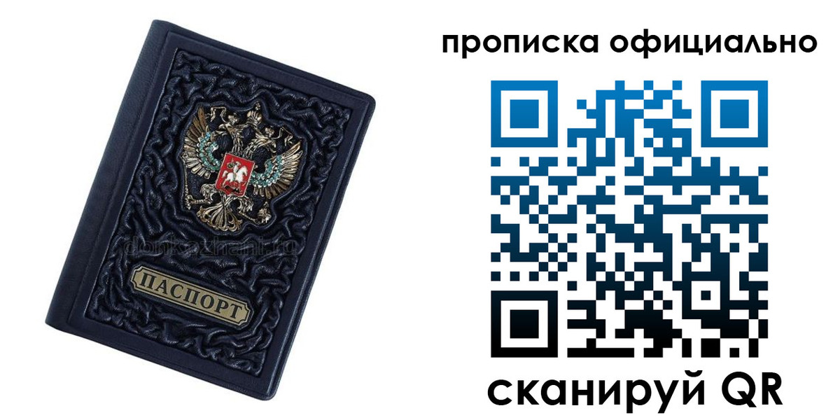 временная регистрация для школы в Торжоке