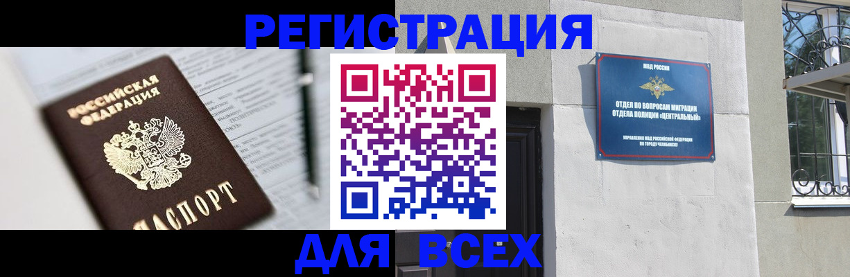 временная регистрация гарантия в Торжоке