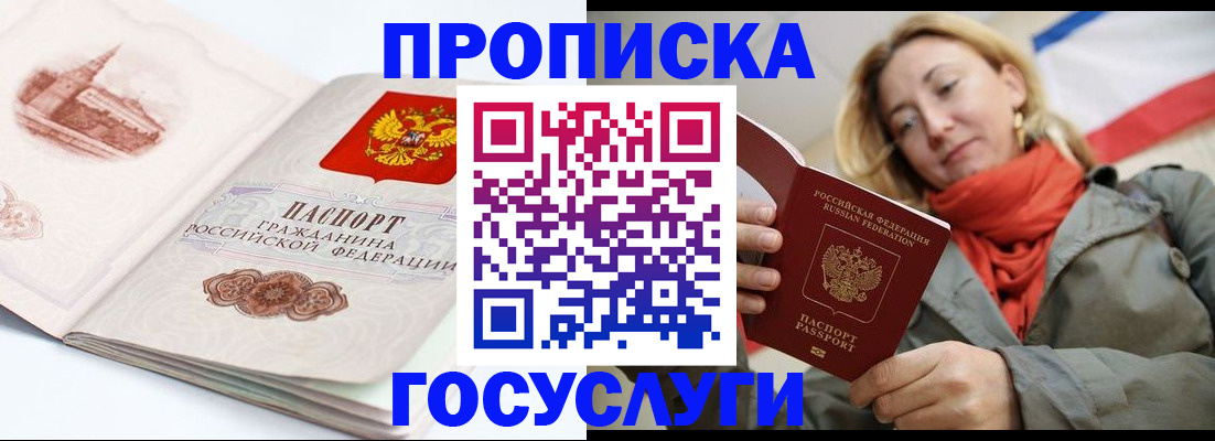 временная регистрация в квартире в Торжоке