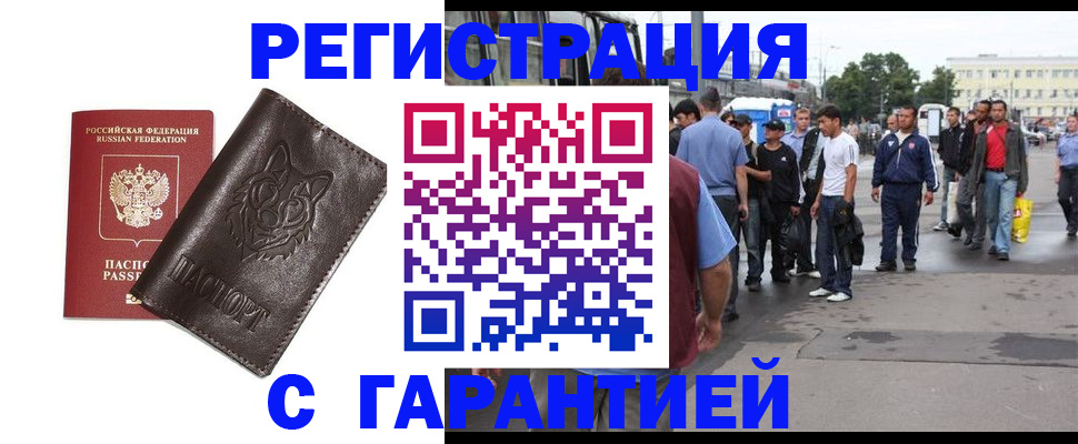 временная регистрация поиск в Торжоке