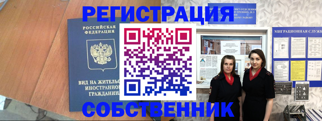 прописка 2025 в Торжоке