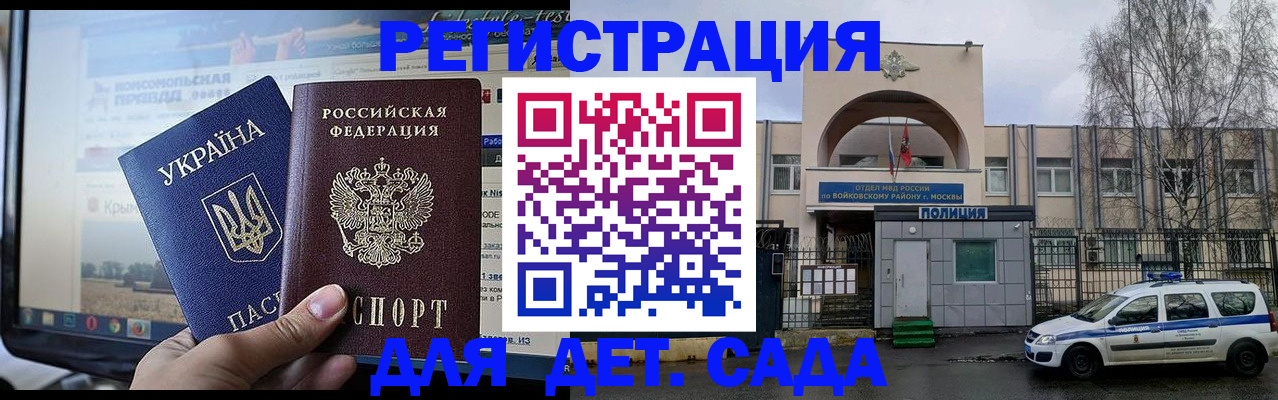 прописка гарантия в Торжоке