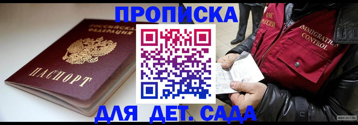 регистрация в Торжоке